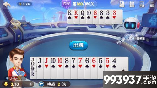 微信欢乐斗地主残局专家第160关