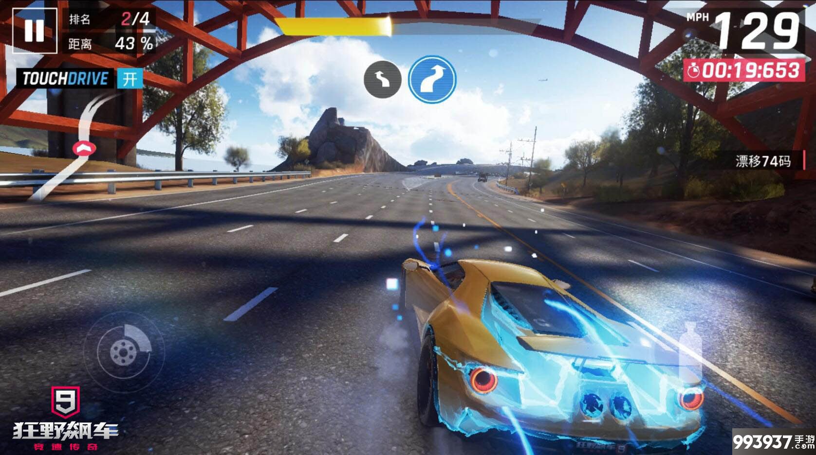 狂野飙车9图片1