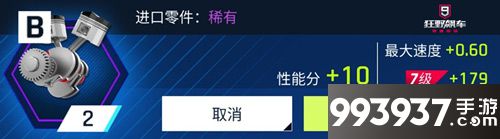 狂野飙车9图片2