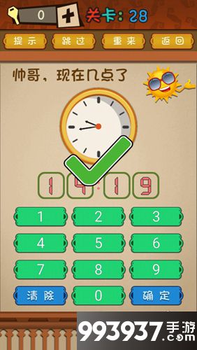 最强的大脑第28关攻略