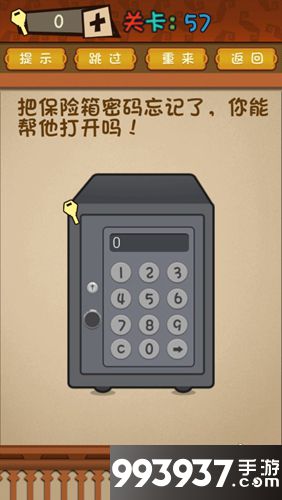 最强的大脑第57关攻略