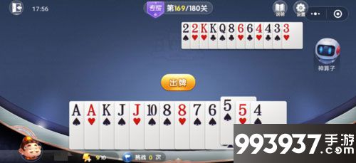 微信欢乐斗地主残局专家第169关