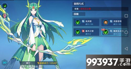 奥拉星手游可兰培养攻略