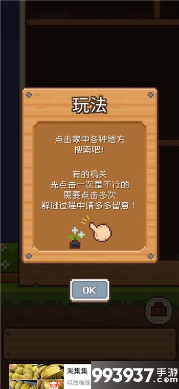 像素小屋逃离不可思议之家图片