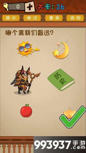 最强的大脑第26关攻略