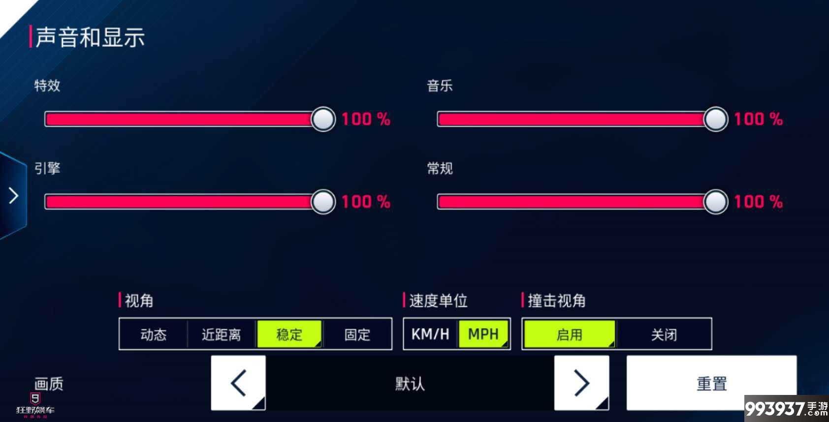 狂野飙车9图片3