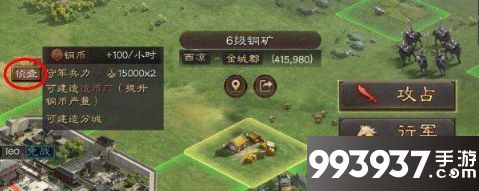 三国志战略版侦查系统介绍