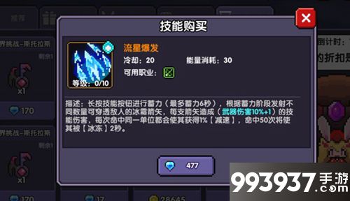 我的勇者功勋商城位置