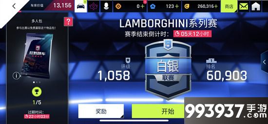 狂野飙车9图片4