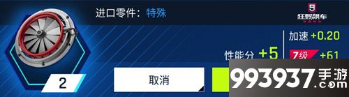 狂野飙车9图片1