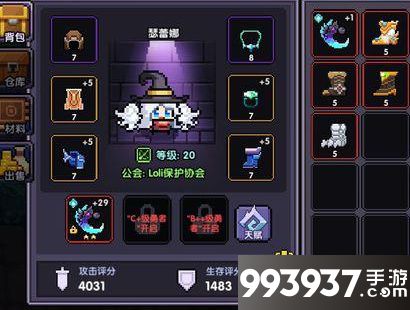 我的勇者钥匙本打法攻略