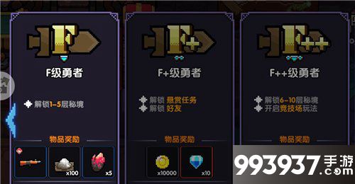 我的勇者段位提升方法