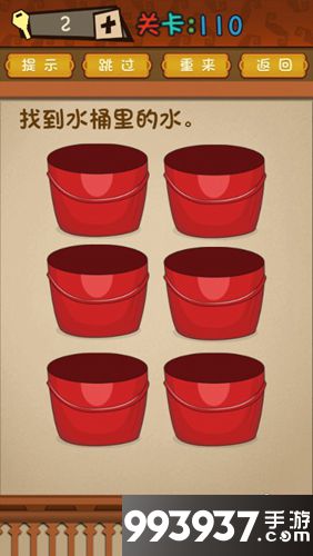 最强的大脑第110关攻略