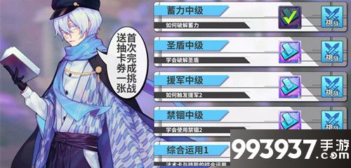 最终王冠中四星学院攻略