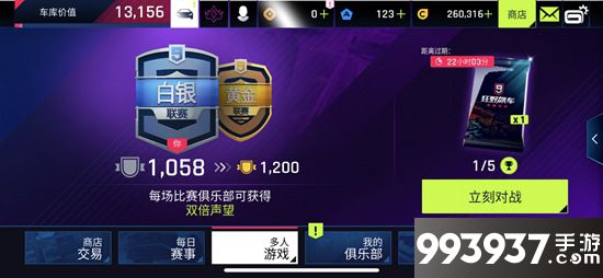 狂野飙车9图片3