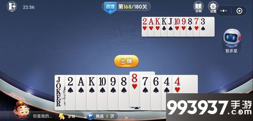 微信欢乐斗地主残局困难第168关