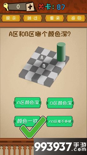 最强的大脑第87关攻略