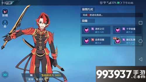 奥拉星手游纯培养攻略