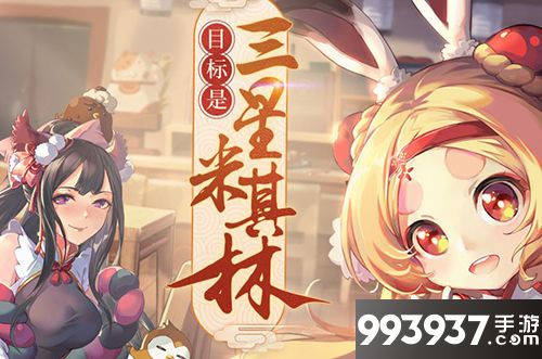 精灵食肆招募活动玩法介绍