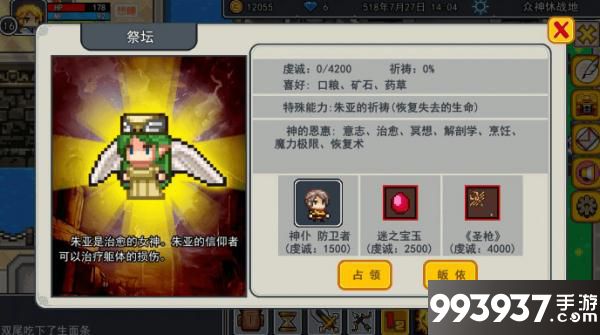 伊洛纳神仆图片5