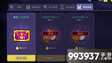 我的勇者竞技场商店兑换攻略