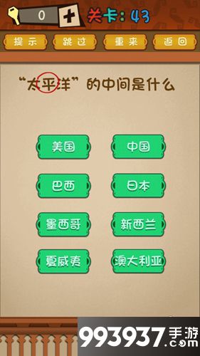 最强的大脑第43关攻略