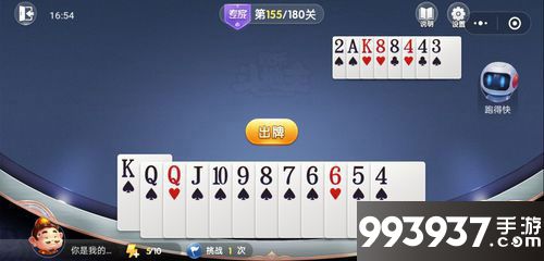 微信欢乐斗地主残局专家第155关