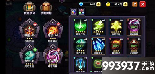 我的勇者游侠刷图技能选择