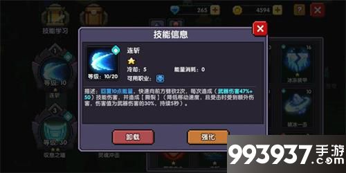 我的勇者撕裂流战士玩法攻略