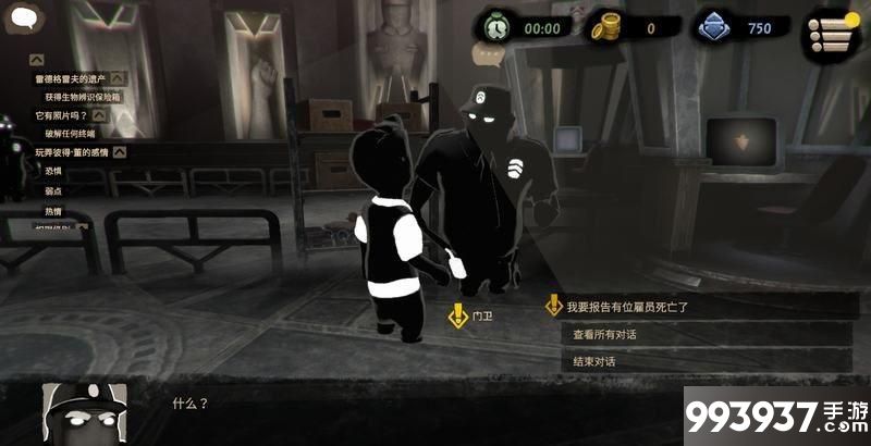 旁观者2图片