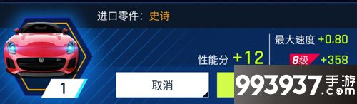 狂野飙车9图片3