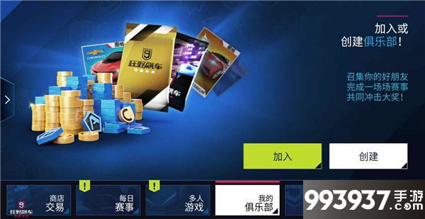 狂野飙车9图片1