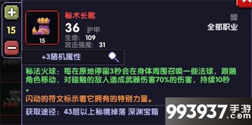 我的勇者火球牧玩法攻略