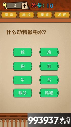 最强的大脑第10关攻略