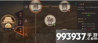 三国志战略版营帐怎么建造