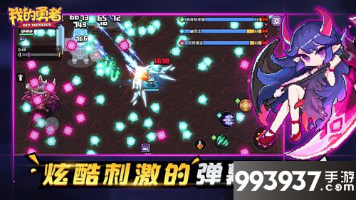 我的勇者魔界挑战一览