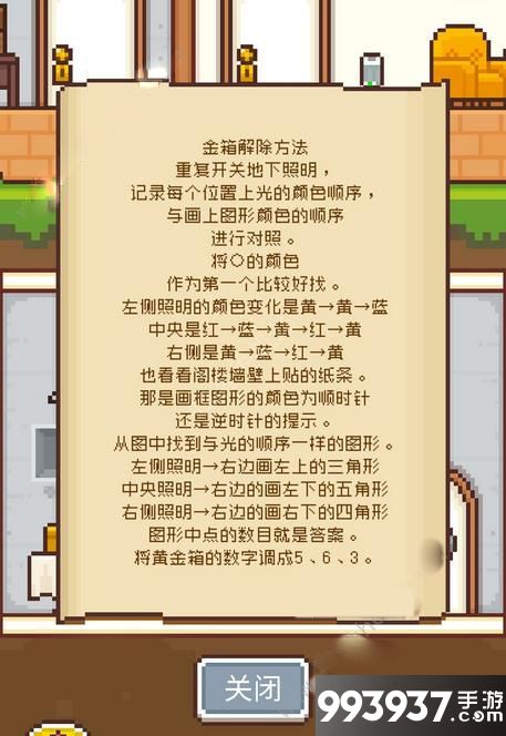 像素小屋逃离不可思议之家图片