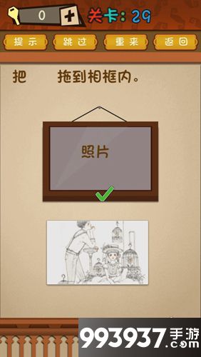 最强的大脑第29关攻略