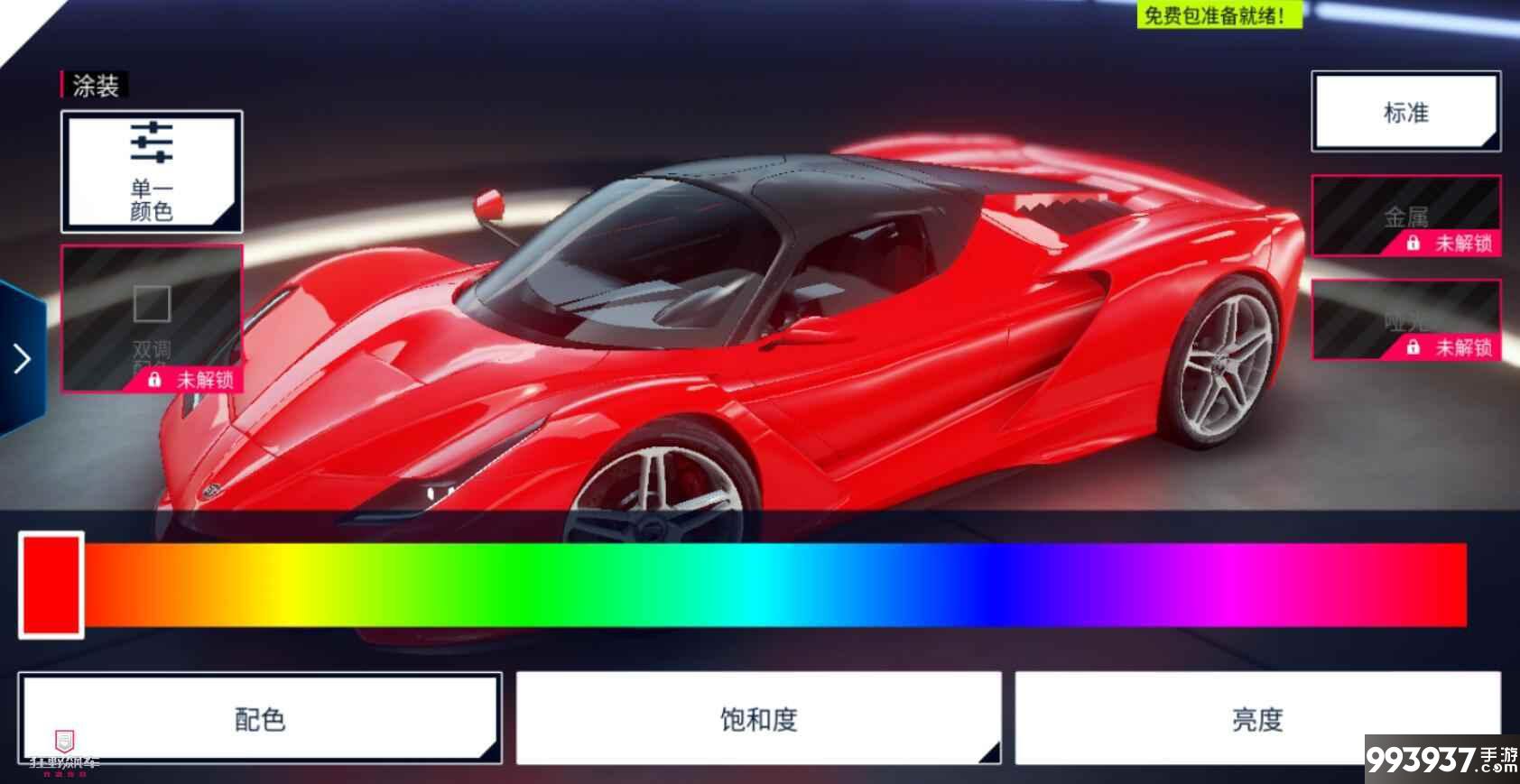 狂野飙车9图片2