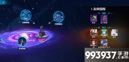 奥拉星手游夜兰