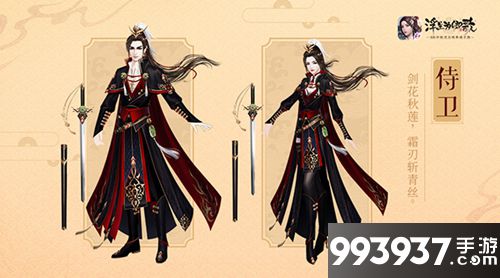 浮生为卿歌强力职业推荐