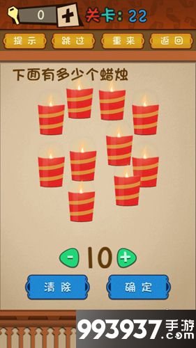 最强的大脑第22关攻略