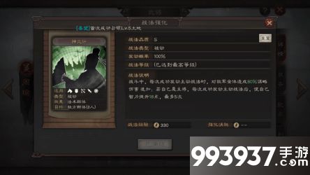 三国志战略版孟获阵容搭配