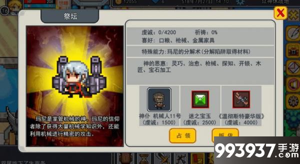 伊洛纳神仆图片3