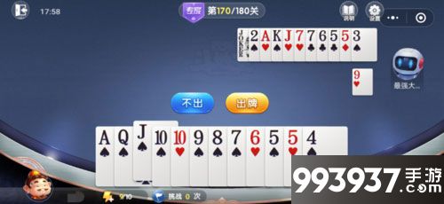 微信欢乐斗地主残局专家第170关