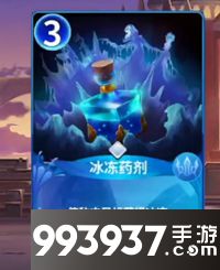 最终王冠冰冻药剂