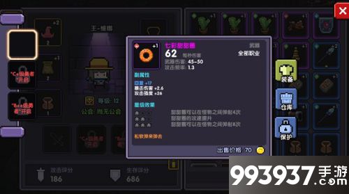 我的勇者七彩甜甜圈怎么获得