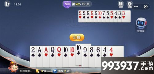 微信欢乐斗地主残局专家第162关