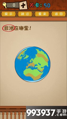 最强的大脑第50关攻略