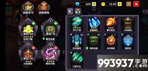 我的勇者游侠竞技场技能选择